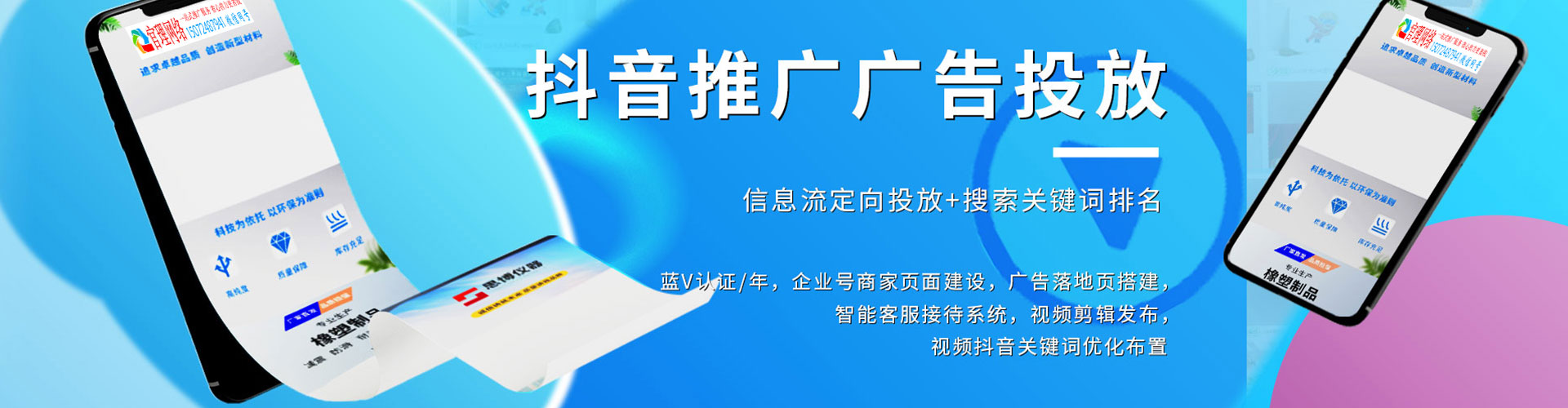 永济推广开户